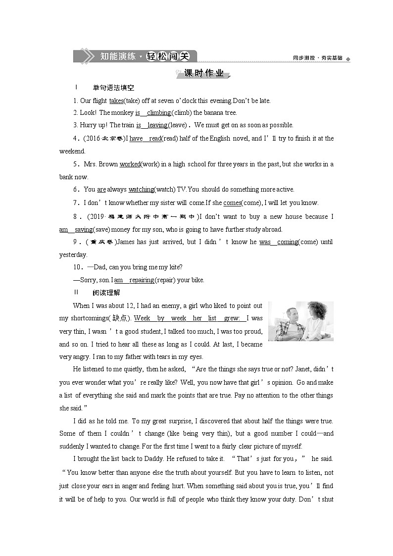 Unit 3 Family Matters  Section Ⅲ Using language & Writing　知能演练轻松闯关(含答案解析)01