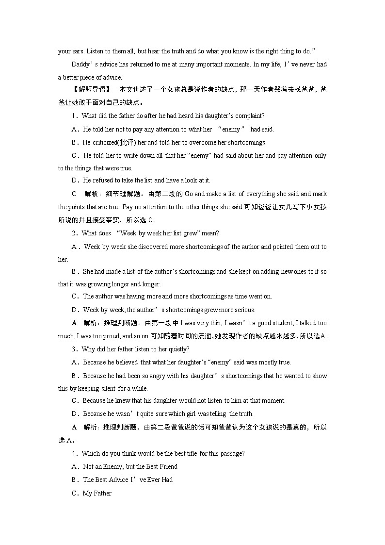 Unit 3 Family Matters  Section Ⅲ Using language & Writing　知能演练轻松闯关(含答案解析)02