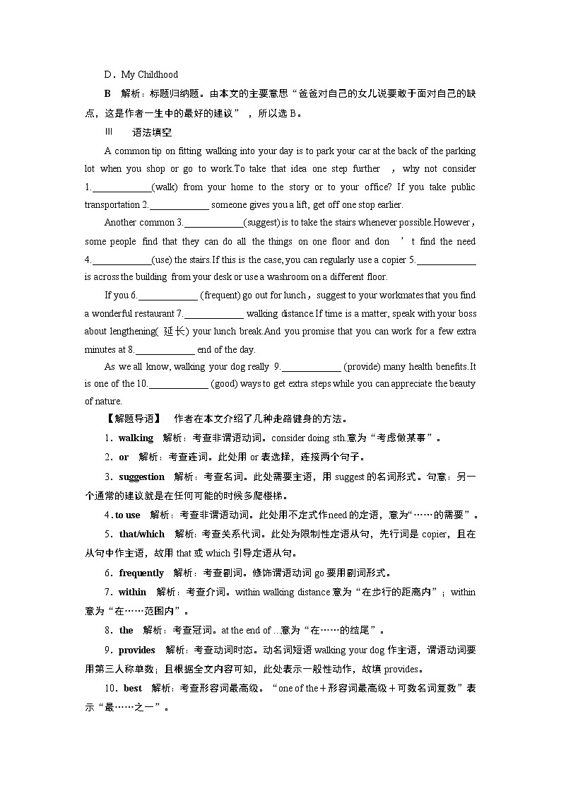 Unit 3 Family Matters  Section Ⅲ Using language & Writing　知能演练轻松闯关(含答案解析)03