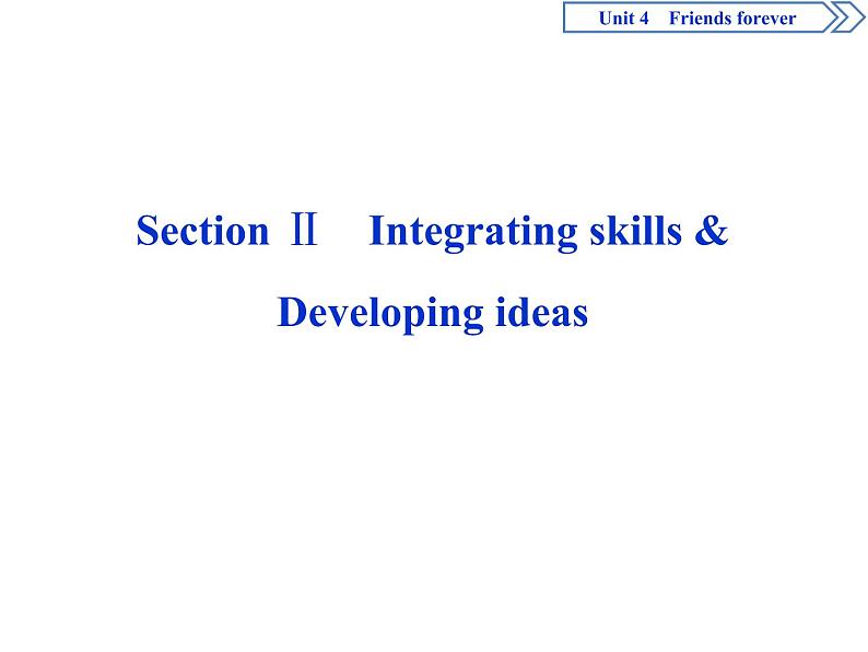 Unit 4 Friends Forver  Section Ⅱ　Integrating skills & Developing ideas(PPT 课件)01