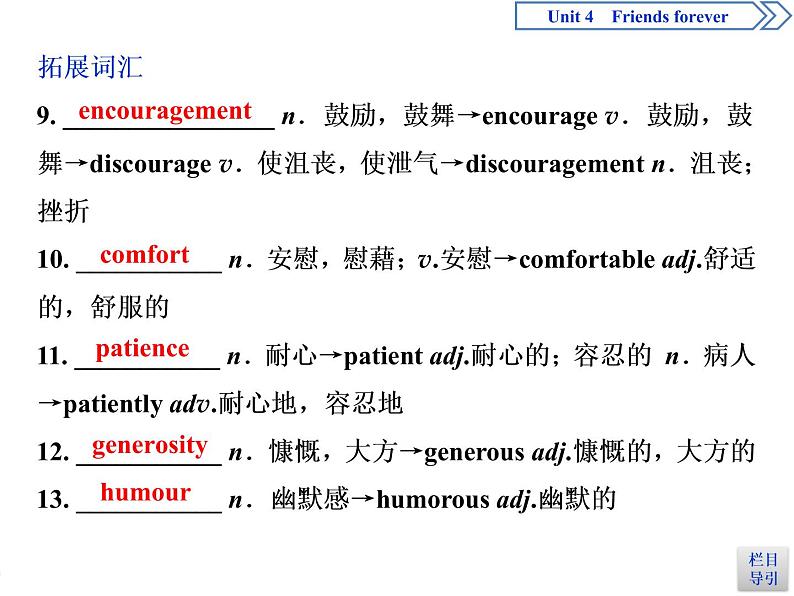 Unit 4 Friends Forver  Section Ⅱ　Integrating skills & Developing ideas(PPT 课件)03