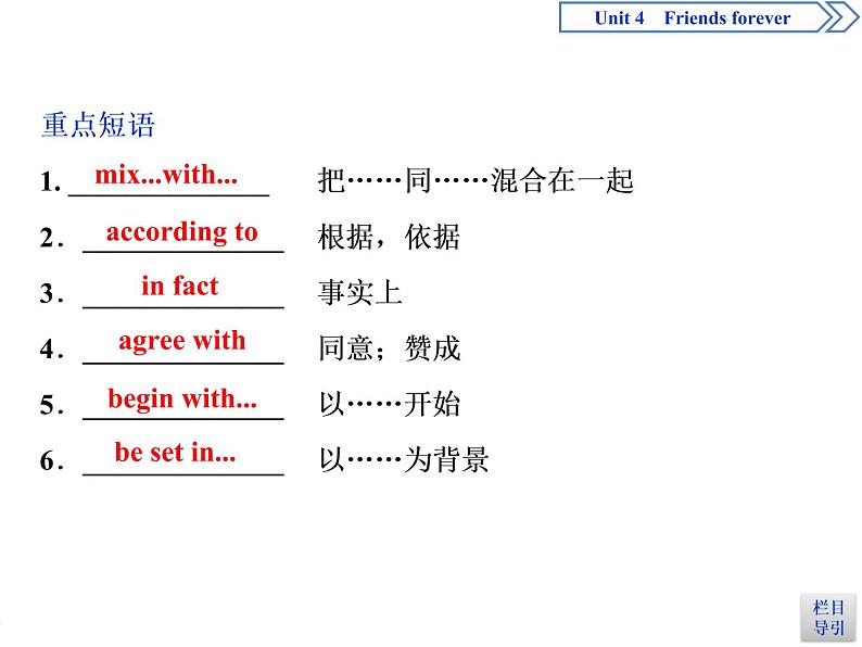 Unit 4 Friends Forver  Section Ⅱ　Integrating skills & Developing ideas(PPT 课件)05