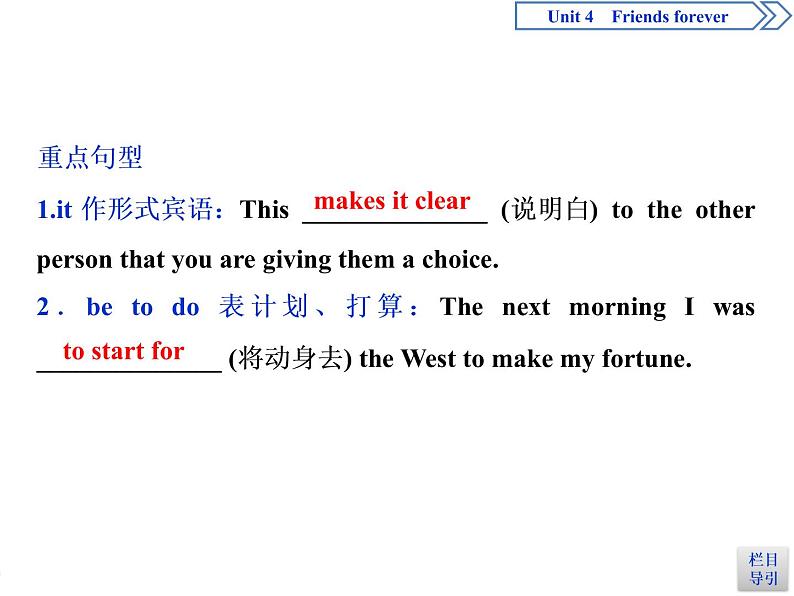 Unit 4 Friends Forver  Section Ⅱ　Integrating skills & Developing ideas(PPT 课件)07