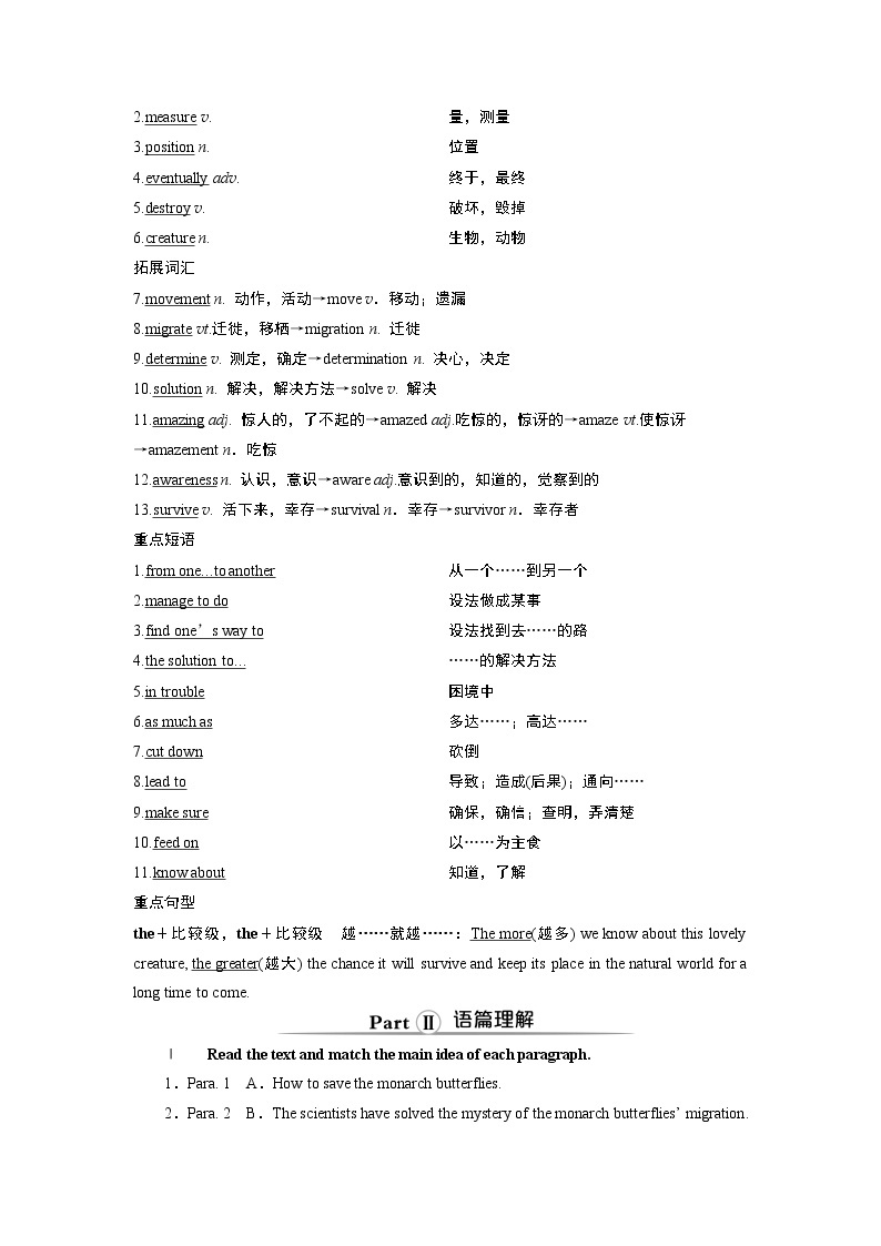 Unit 5 Into the wild Section Ⅰ　Starting out & Understanding ideas(word  教师用书 含答案解析)02