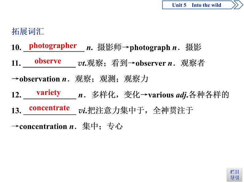 Unit 5 Into the wild Section Ⅱ　Integrating skills & Developing ideas(PPT课件)第4页