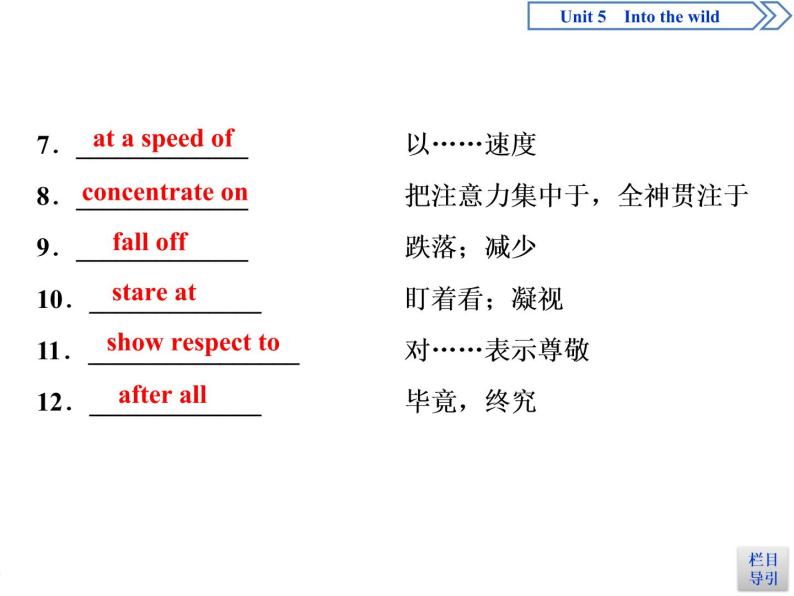 Unit 5 Into the wild Section Ⅱ　Integrating skills & Developing ideas(PPT课件)07