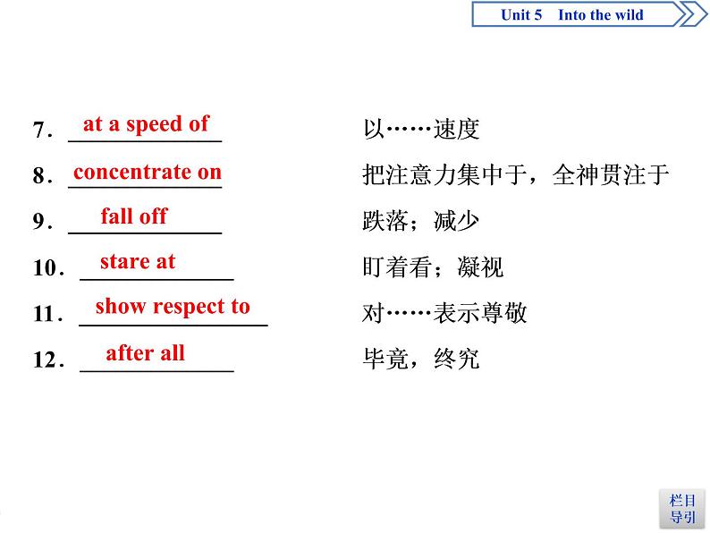 Unit 5 Into the wild Section Ⅱ　Integrating skills & Developing ideas(PPT课件)第7页