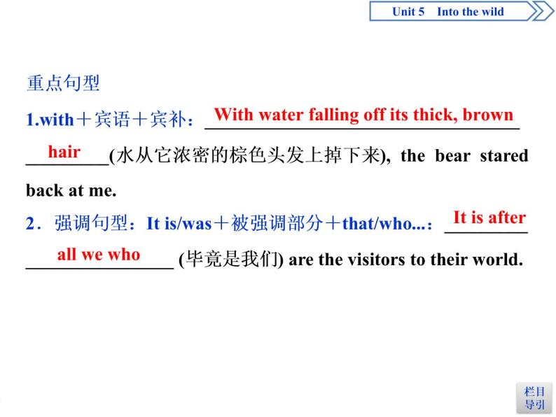 Unit 5 Into the wild Section Ⅱ　Integrating skills & Developing ideas(PPT课件)08