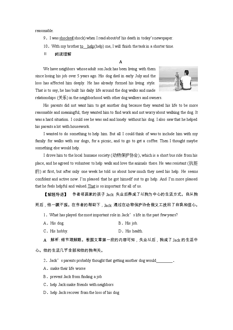 Unit 5 Into the wild Section Ⅱ　知能演练轻松闯关(word 含答案解析)第2页