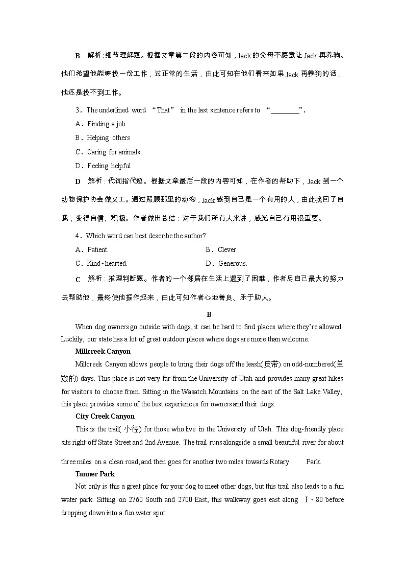 Unit 5 Into the wild Section Ⅱ　知能演练轻松闯关(word 含答案解析)第3页