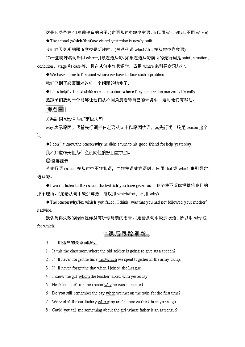 Unit 5 Into the wild Section Ⅲ　Using language & Writing(word 教师用书 含答案解析)02