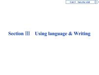 英语外研版 (2019)Unit 5 Into the wild授课课件ppt