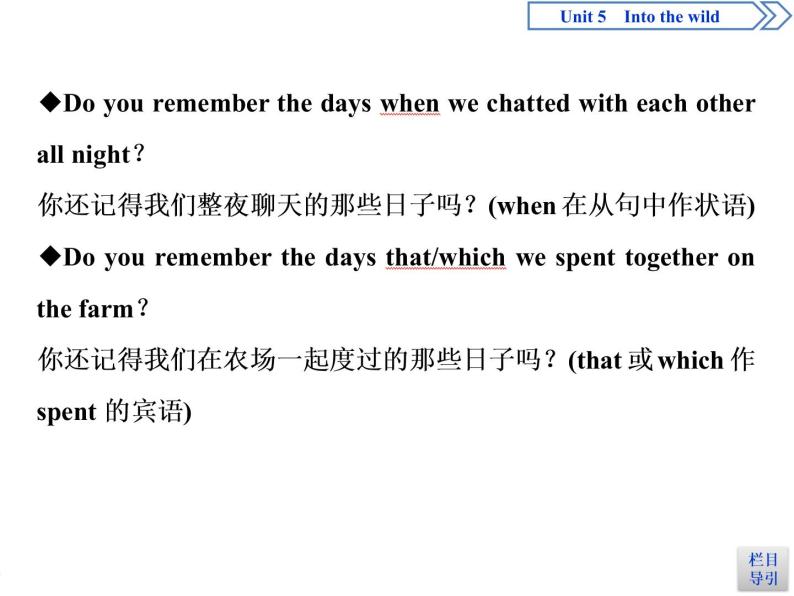 Unit 5 Into the wild Section Ⅲ　Using language & Writing(PPT课件)04