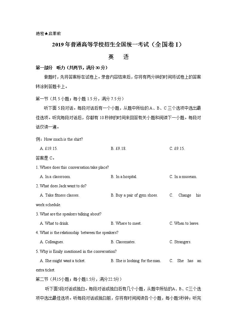 2019年全国统一高考英语试卷听力+原文+答案（新课标i）第1页