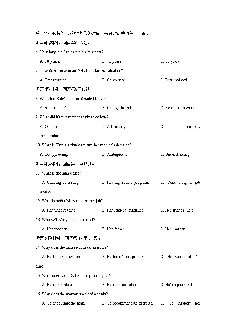 2019年全国统一高考英语试卷听力+原文+答案（新课标i）第2页