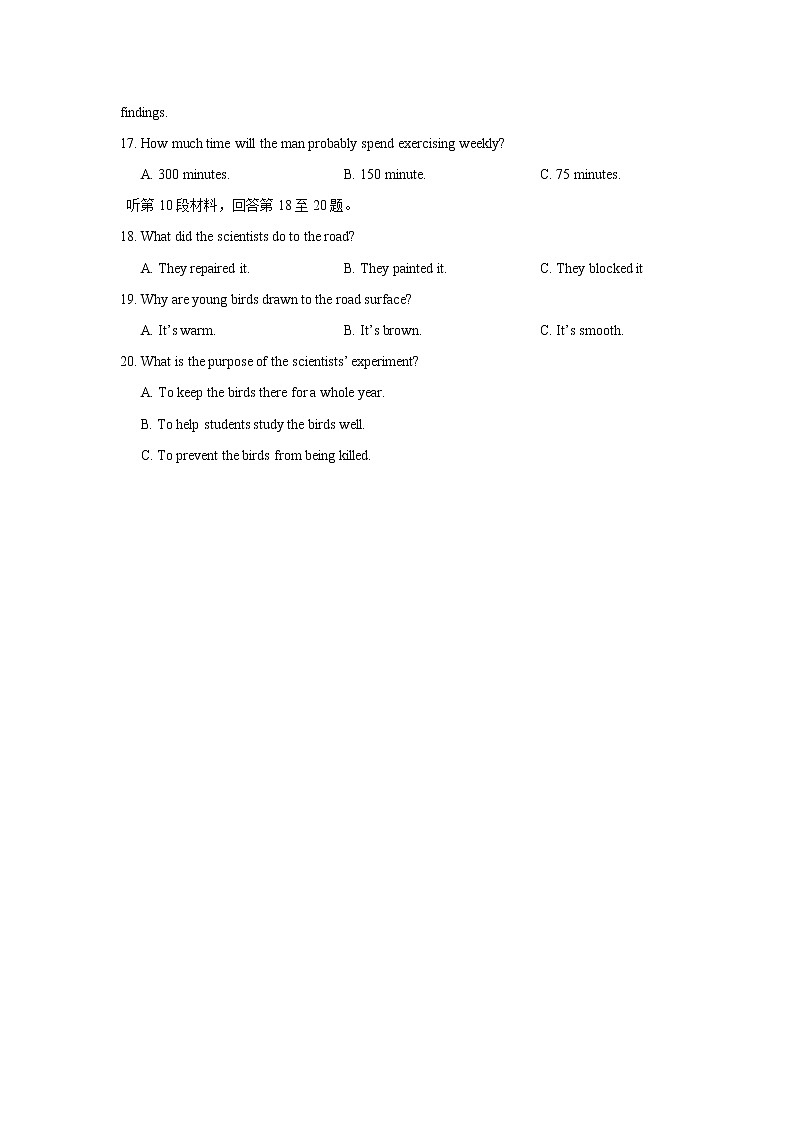 2019年全国统一高考英语试卷听力+原文+答案（新课标i）第3页
