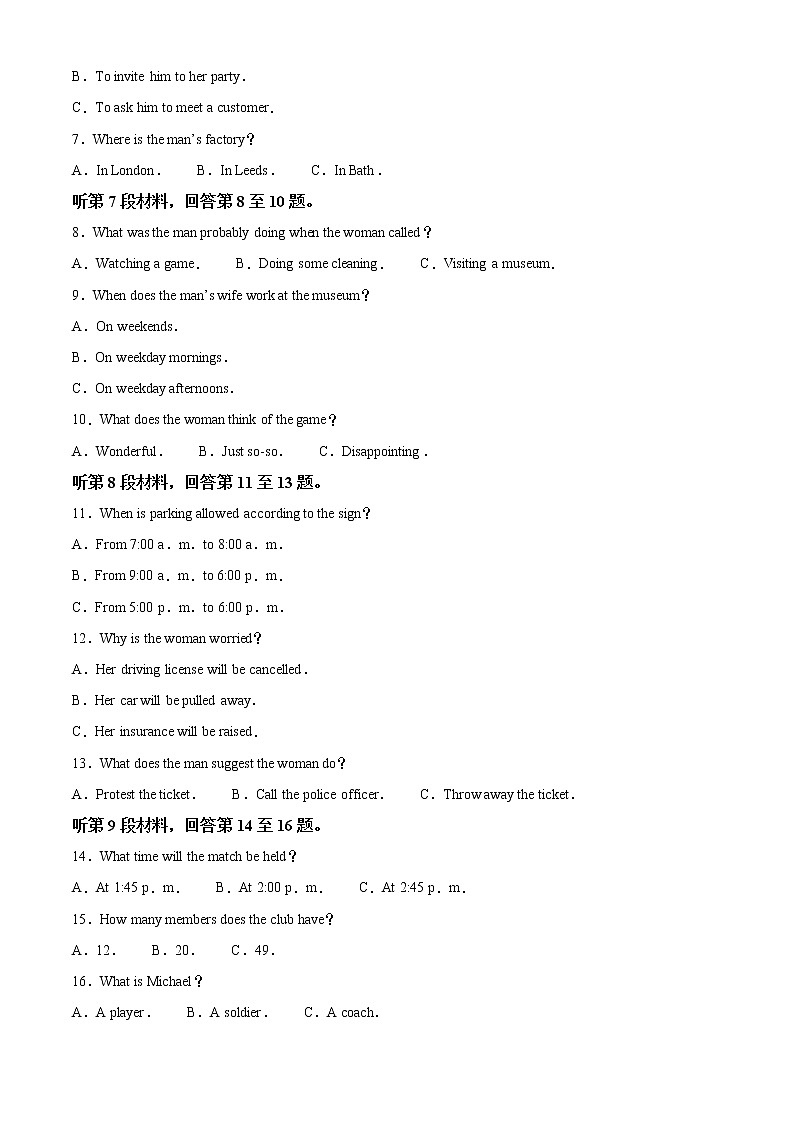 湖南师范大学附属中学2021-2022学年高一英语上学期期末考试试卷（Word版附解析）第2页