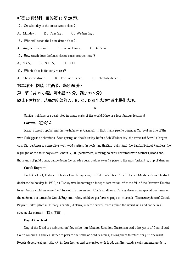 湖南师范大学附属中学2021-2022学年高一英语上学期期末考试试卷（Word版附解析）第3页