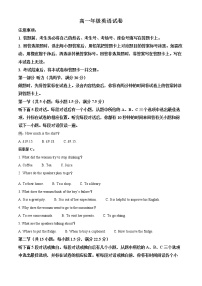 湖南省名校联盟2021-2022学年高一英语上学期期末质量检测试题（Word版附解析）
