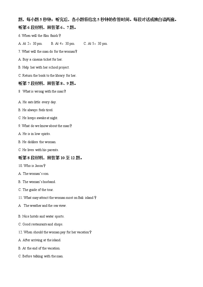 湖南省名校联盟2021-2022学年高一英语上学期期末质量检测试题（Word版附解析）第2页