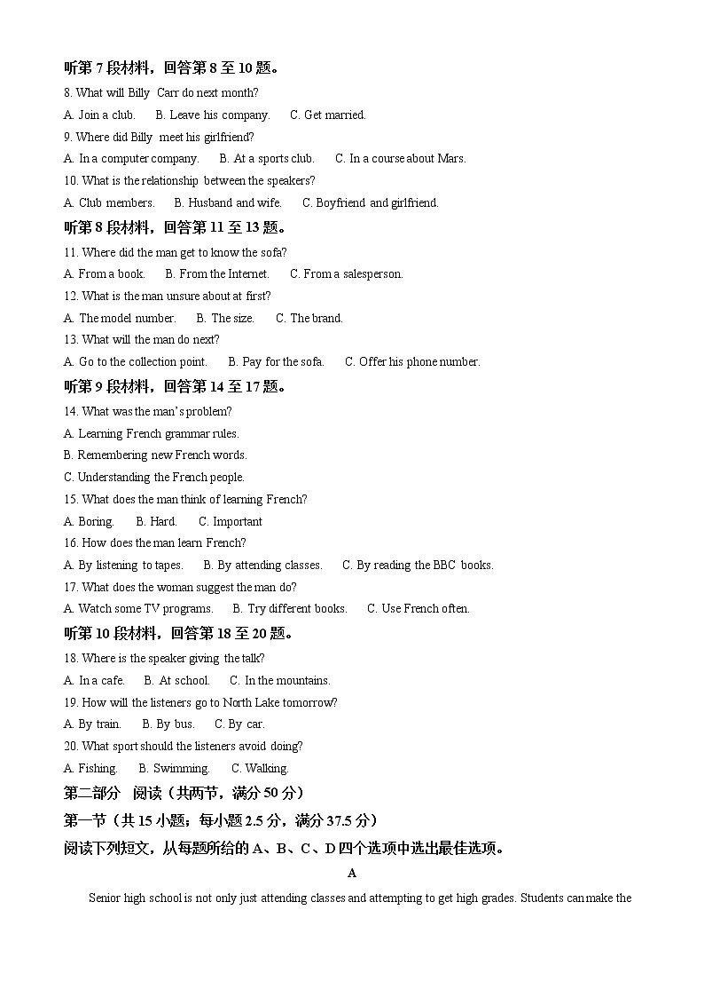湖南省怀化市2021-2022学年高一英语上学期期末考试试卷（Word版附解析）第2页