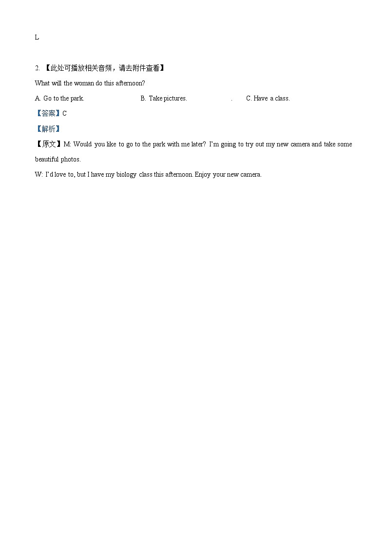 湖南省衡阳市2021-2022学年高一英语上学期期末考试试卷（Word版附解析）03