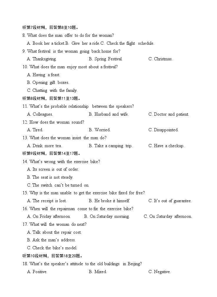 英语试卷2023福建省德化一中、永安一中、漳平一中三校协作高三上学期12月联考（含答案）02