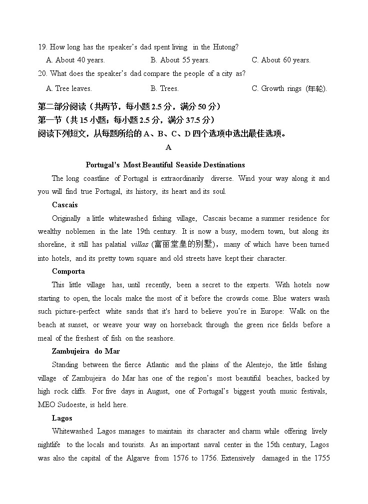英语试卷2023福建省德化一中、永安一中、漳平一中三校协作高三上学期12月联考（含答案）03