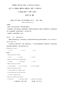 2023湖北十一校高三第一次联考（12.8）英语试题缺答案（含听力）