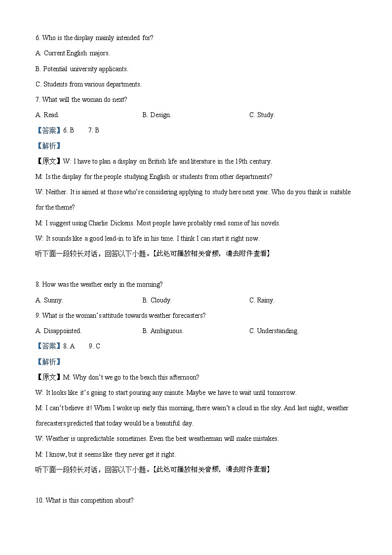 2022唐山高三上学期期末考试英语试题含解析（含听力）03