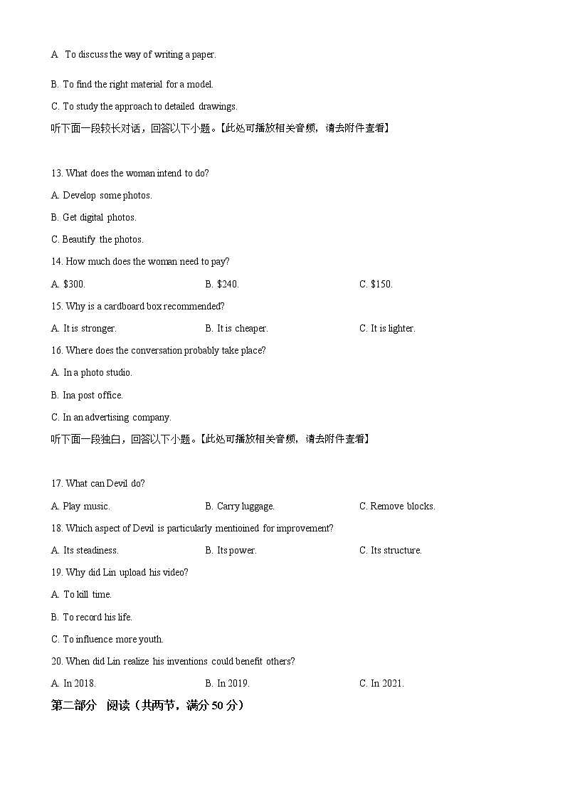 2022唐山高三上学期期末考试英语试题含解析（含听力）03