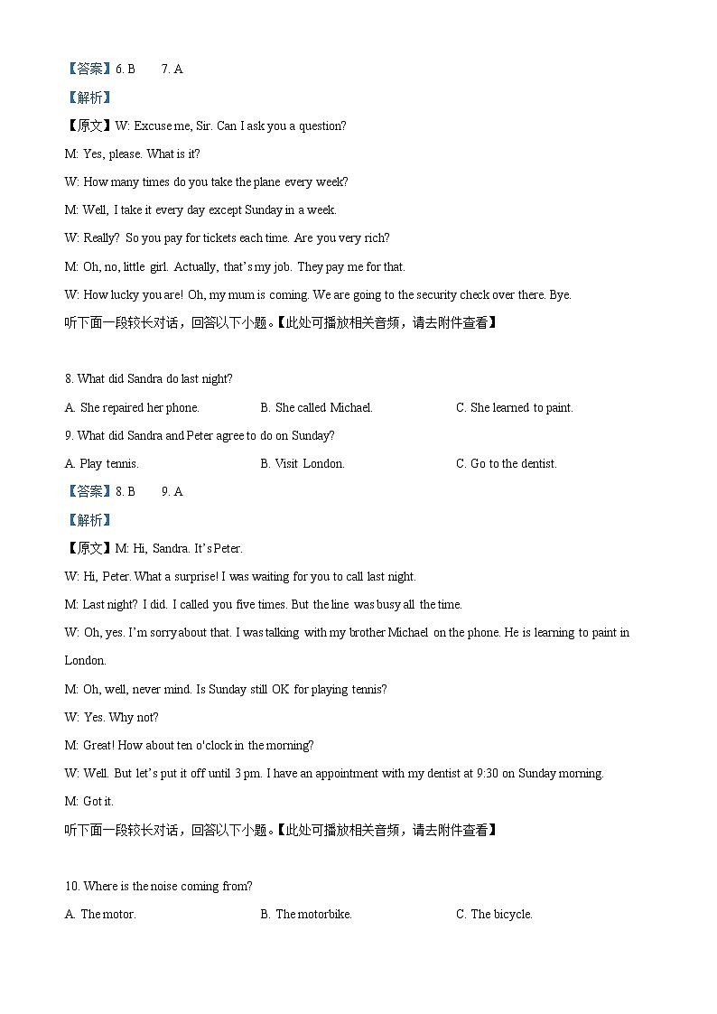 2022湖南省长郡中学高二上学期期末考试英语含解析（含听力）03