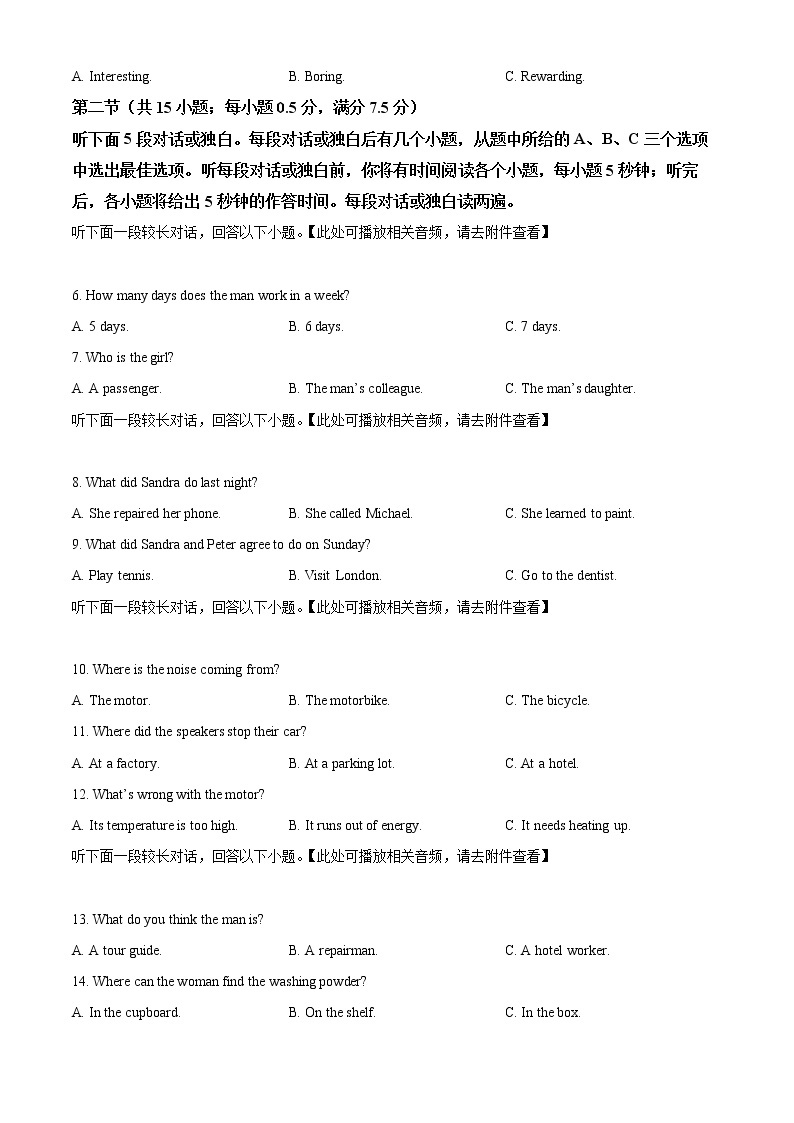2022湖南省长郡中学高二上学期期末考试英语含解析（含听力）02