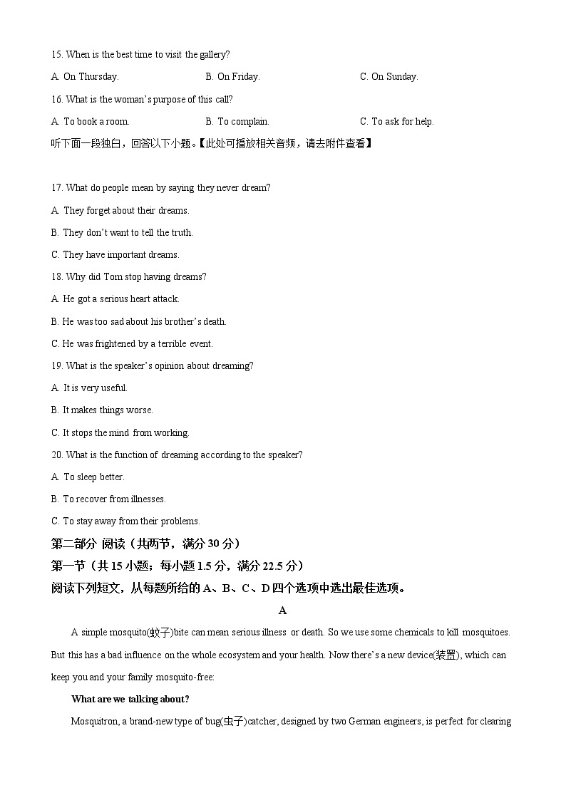 2022湖南省长郡中学高二上学期期末考试英语含解析（含听力）03