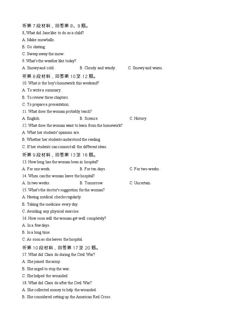 2022湖南省大联考高二上学期期末考试英语试题含答案02