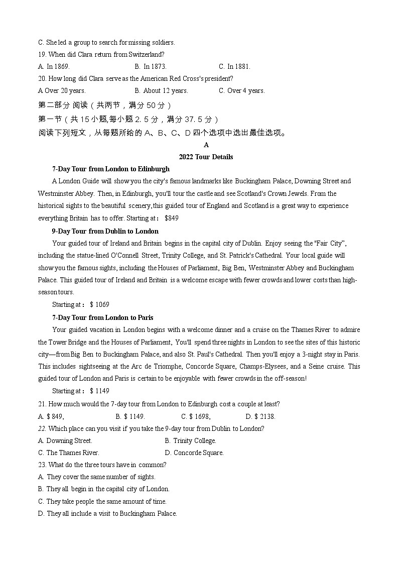 2022湖南省大联考高二上学期期末考试英语试题含答案03