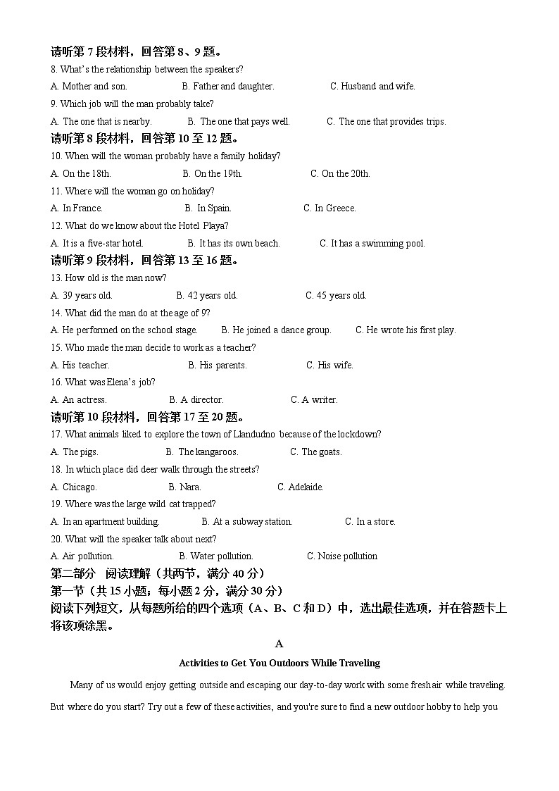 四川省内江市2021-2022学年高二上学期期末检测题英语试题无答案第2页