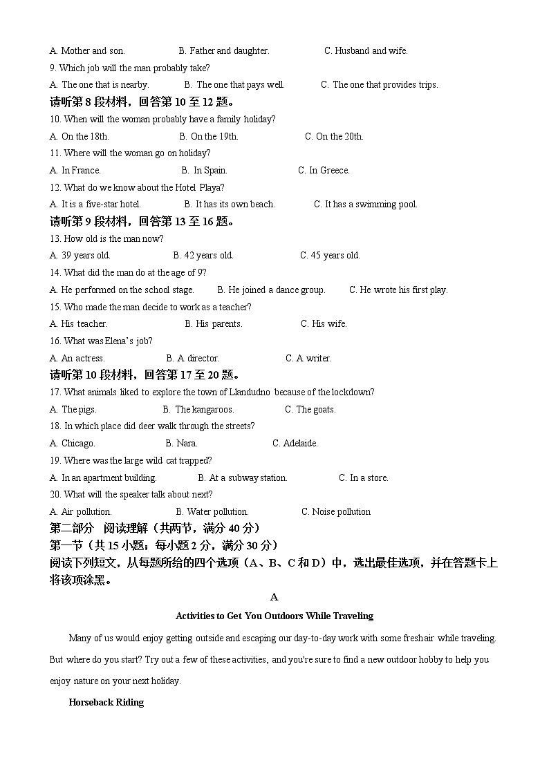 四川省内江市2021-2022学年高二上学期期末检测题英语试题含解析第2页