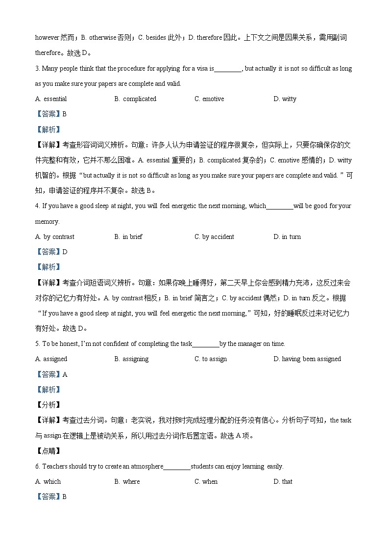 天津市第九十五中学益中学校2022-2023年高二上学期期中考试英语试卷（解析版）第3页