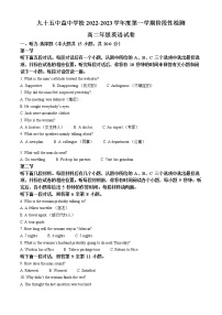 2023天津市第九十五中学益中学高二上学期期中英语试题含解析