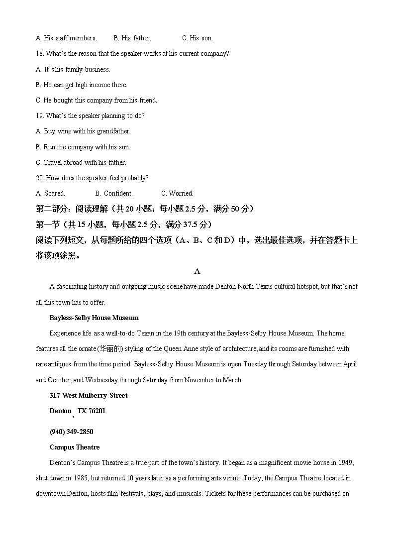 2022吉化一中校高二上学期期末考试英语试卷含解析03