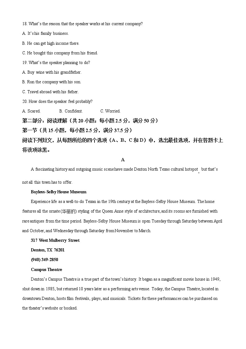 2022吉化一中校高二上学期期末考试英语试卷含解析03