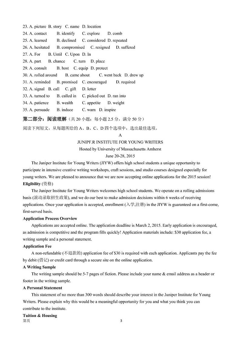 2022-2023学年天津市耀华中学高三上学期第二次（11月）月考 英语（PDF版）第3页