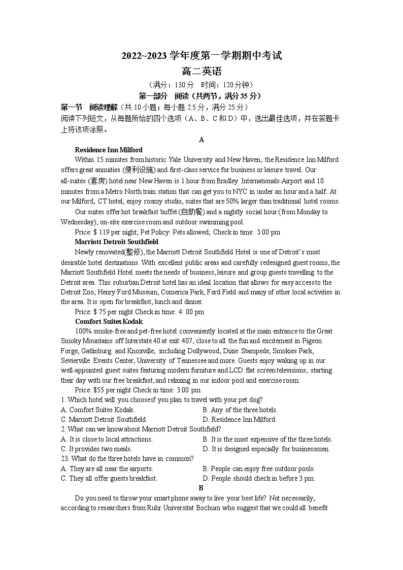广东省茂名市电白区2022--2022学年高二上学期期中考试英语试题第1页