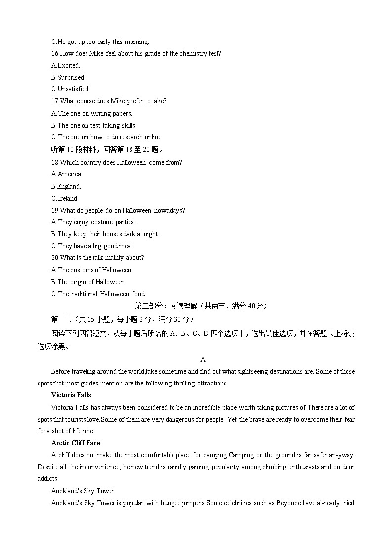 陕西省汉中市2021-2022学年高二上学期期中校际联考英语试题03