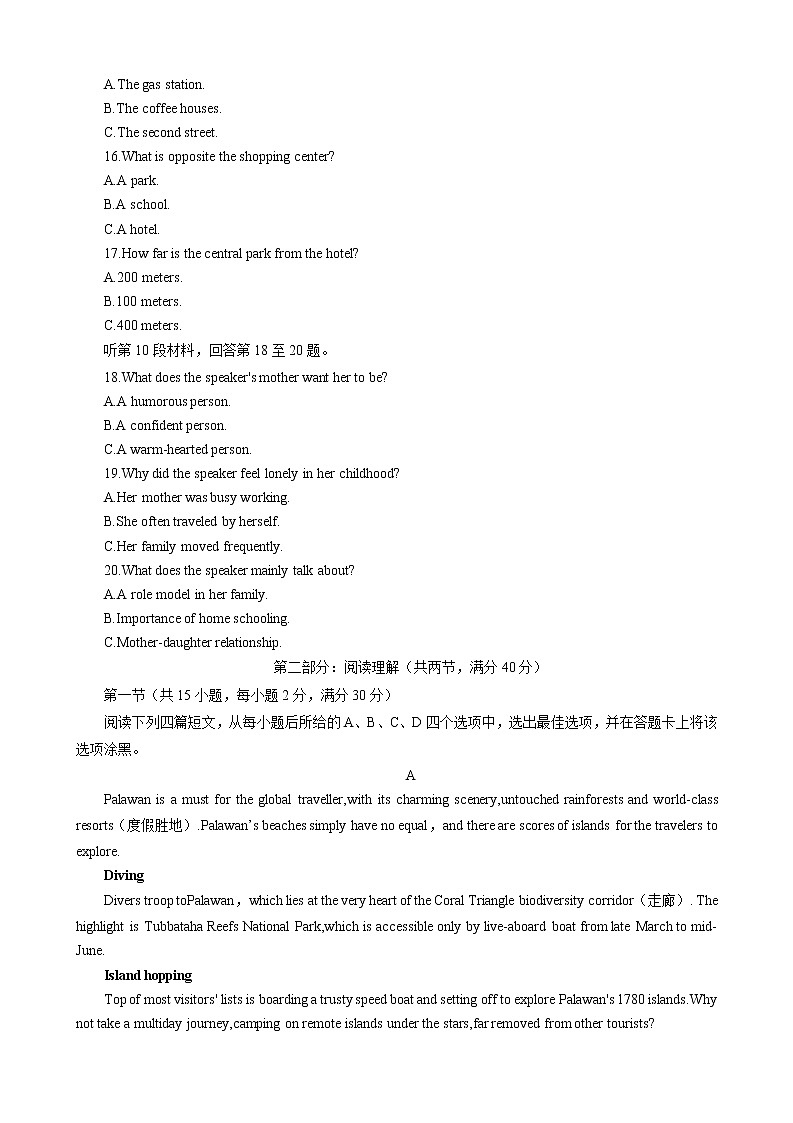 陕西省汉中市2021-2022学年高一上学期期中校际联考英语试题第3页
