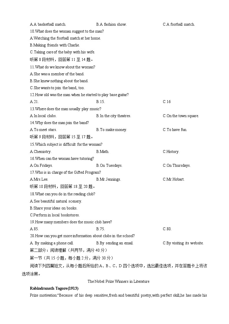 陕西省汉中市宁强县天津高级中学2021-2022学年高二上学期期中考试英语试题02