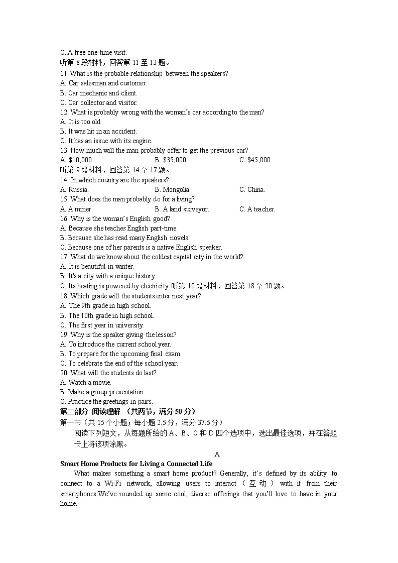 浙江省温州市平阳县万全综合高级中学2022-2023学年高二上学期期中检测普高英语试题第2页