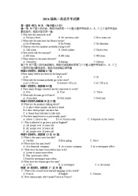 福建省龙岩市第一中学2022-2023学年高二英语上学期第三次月考试题（Word版附答案）