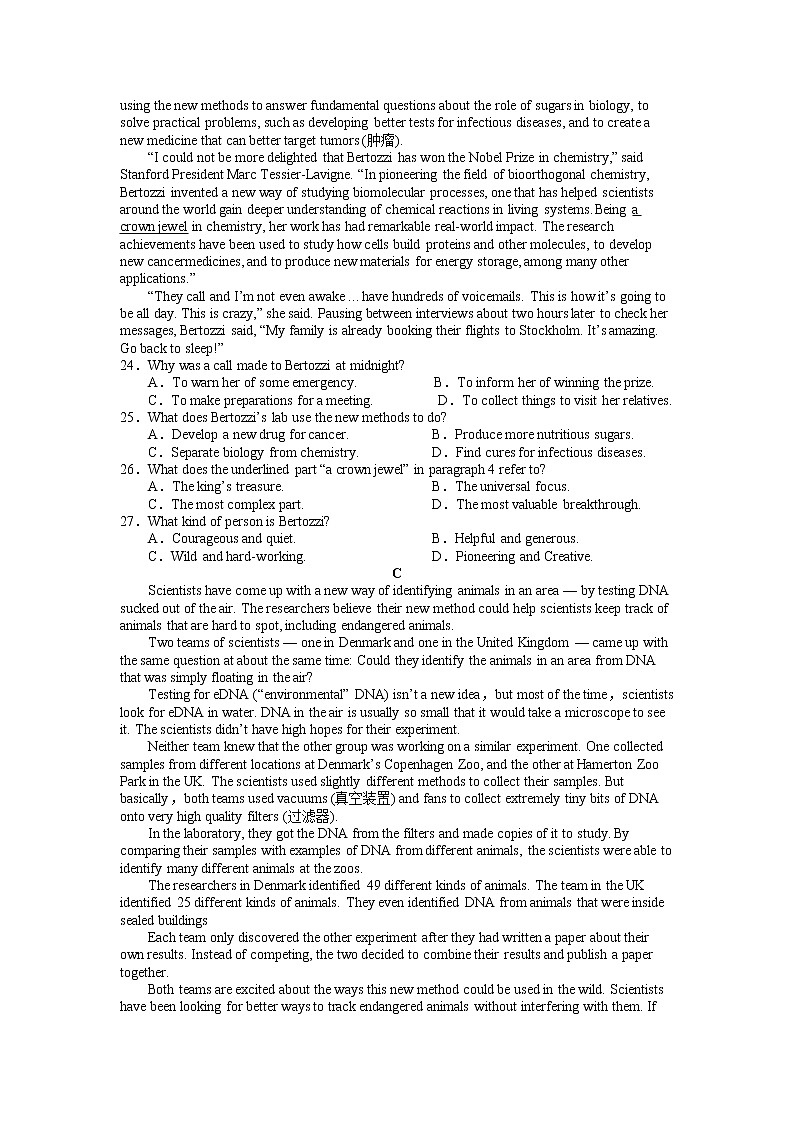 福建省龙岩市第一中学2022-2023学年高二英语上学期第三次月考试题（Word版附答案）第3页